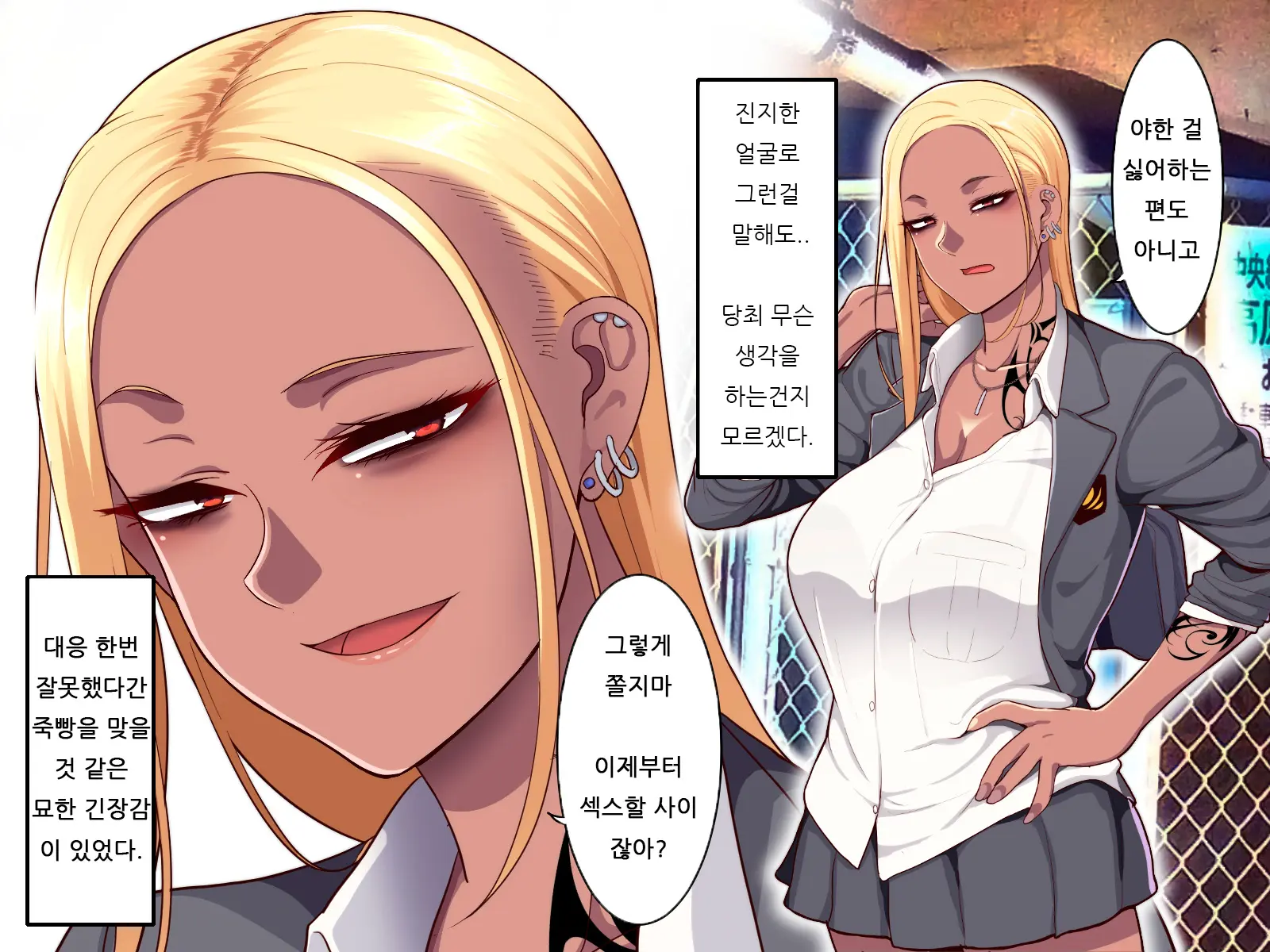 Gakuen Suppo Nikki Kuro Gal Yankee Okigawa Hen